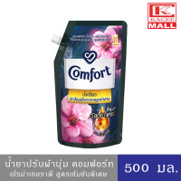 ราคา น้ำยาปรับผ้านุ่ม คอมฟอร์ท อโรม่าเธอราพี สีดำ 500 มล Comfort Aromatherapy Black 500 ml (6462484189)