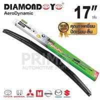 ราคา ใบปัดน้ำฝน DIAMOND EYE กล่องเขียว ถอดเปลี่ยนยางซิลิโคนได้ มีขนาดตั้งแต่ 14 26 นิ้ว (13448910037)