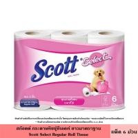 ราคา Scott สก๊อตต์ กระดาษทิชชู่ คลีนแคร์ สกินแคร์ ซีเลคท์ แพ็ค 6 ม้วน มี 7 สูตร หนา 2 และ 3 ชั้น สัมผัสเนียนนุ่ม หอมกลิ่นธรรมชาติ อ่อนโยน กระดาษชำระ สก็อตต์ (20054291361)