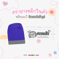 ราคา ตรายางคุณครู หมึกในตัว ด้ามตรายางสปริงคละสี รูปแบบข้อความสำเร็จรูป หมึกปั๊มกระดาษ (21027610164)