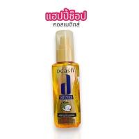 ราคา ดีแคช ดีเฟนเดอร์ เคราติน มิราเคิล กลอสซี่ แฮร์โค้ท โคโคนัท 90ml (21818124200)