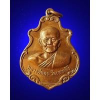 ราคา เหรียญหลวงพ่อคง วัดเขากลิ้ง จ เพชรบุรี ปี 2556 (4978786341)