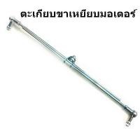 ราคา ตะเกียบขาเหยียบมอเตอร์ สำหรับจักรอุตสาหกรรม จักรเย็บ จักรคอม (14687655951)