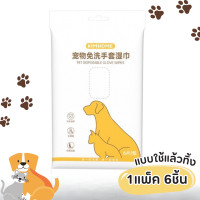 ราคา ถุงมืออาบน้ำสัตว์เลี้ยงแบบใช้แล้วทิ้ง ทำความสะอาดล้ำลึก ทำความสะอาดและดับกลิ่น ฆ่าเชื้อและกำจัดไร ขนเงางาม (21631360186)