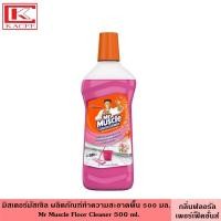 ราคา Mr Muscle มิสเตอร์มัสเซิล ทำความสะอาดพื้น 500 มล มี 2 สูตร น้ำยา น้ำยาถูพื้น น้ำยาทำความสะอาด ขจัดคราบสกปรก ฆ่าเชื้อแบคทีเรีย (18961214950)