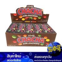 ราคา ช็อกโกแลตชาช่า 13 กรัม x 12 ชิ้น เดลฟี่ Delphi Chocolate Cha Cha ขนมปังกรอบ ขนมทอดกรอบ ขนมทานเล่น ขนมขบเคี้ยว อาหารว่าง ขนมปัง แซนวิส ครัวซ็อง โฮลวีต เค้ก แพนเค้ก (20523842134)