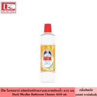 ราคา Duck เป็ด ไมเซลลาร์ ห้องน้ำ 450 มล มี 3 สูตร ผลิตภัณฑ์ทำความสะอาดห้องน้ำ น้ำยาล้างห้องน้ำ พื้นห้องน้ำ กำจัดคราบ กลิ่นหอม ไม่ทำลายพื้นผิว (19003356642)