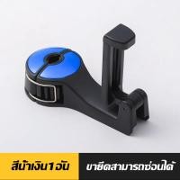 ราคา SS ตะขอแขวนของในรถยนต์ ตะขอแขวนหลังเบาะรถยนต์ ตะขอสำหรับวางโทรศัพท์ในรถยนต์ ที่แขวนยึดโทรศัพท์ในรถยนต์ ที่แขวนเบาะหลังรถCNN 951 (19202121727)