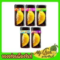 ราคา ขนมเปี๊ยะ X1ชิ้น ไส้แน่นๆ ไส้ทุเรียนไข่เค็ม ไส้ถั่วไข่เค็ม ใส้ไข่ถั่วฟัก (8335023367)