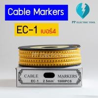 ราคา วายมาร์คเกอร์ เคเบิ้ลมาร์คเกอร์ Cable Markers EC 1 ตัวเลข 0 9 (16798355438)