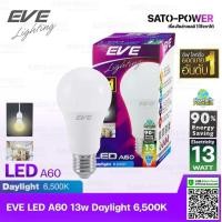 ราคา หลอดแอลอีดี อีฟ ไลท์ติ้ง LED รุ่น A60 13W ขั้วE27 แสงสีขาว เดย์ไลท์ Daylight 6500 LED Bulb EVE Lighting หลอดไฟ หลอดไฟประหยัดพลังงาน หลอดไฟ LED 13วัตต์ (9405818082)