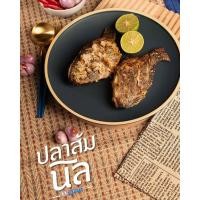 ราคา ปลาส้มปลานิล ขนาด 400 กรัม (21405484649)