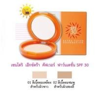 ราคา มี3 รุ่น ให้เลือก แป้งเซนโดริ ยูวี ออยล์ฟรี แป้งตลับเขียว ส้ม และชมพู Zendori UV Oil Free Foundation SPF12 ขนาด10g (3463112388)