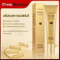 ราคา อายครีม ครีมทารอบดวงตา ครีมทาใต้ตาดำ ลดถุงใต้ตา หลอดเล็กพกพาสะดวก 20g Images Eye Cream 637 (21887050157)