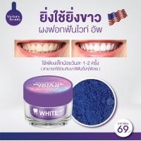 ราคา ผงฟอกฟันขาว ผงขัดฟัน สูตรนำเข้าจากอเมริกา (21420848104)