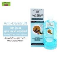 ราคา Just Modern Hair Tonic Anti Dandruff 90 ml จัสท์โมเดอร์น แฮร์โทนิค สูตรแอนตี้ แดนดรัฟ สำหรับผู้มีปัญหาผมบางและรังแค 90 มล (12373280267)