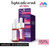 ราคา แบบขวด เซรั่มบำรุงผิวหน้า โรจูคิส แอมพลู เซรั่ม Rojukiss Poreless Ampoule Serum Reju PDRN 5ml 7ml 15 ml (21732169645)