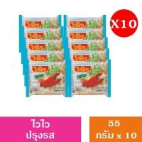 ราคา ไวไว เส้นหมี่กึ่งสำเร็จรูป 55 กรัม มี 2 รสชาติ รสปรุงรส รสหมูสับ แพ็ค 10 ซอง (21916557539)
