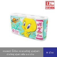 ราคา Tendre big roll กระดาษทิชชู่ เทนเดอร์ บิ๊กโรล 6 2 ม้วน (14576932885)