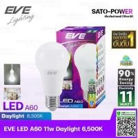 ราคา หลอดแอลอีดี อีฟ ไลท์ติ้ง LED รุ่น A60 11W ขั้วE27 แสงสีขาว เดย์ไลท์ Daylight 6500 LED Bulb EVE Lighting หลอดไฟ หลอดไฟประหยัดพลังงาน หลอดไฟ LED 11วัตต์ (9405567279)