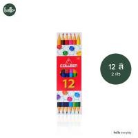ราคา Colleen ดินสอสี สีไม้คอลลีน ชนิด2หัว จำนวน12 24 36 48 60สี (21578175838)