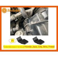 ราคา 2ชิ้น กิ๊บล็อคหม้อกรองอากาศ รถยนต์ HONDA Honda Jazz City Brio Freed Accord 1 5 TURBO กิ๊บล็อคกรองอากาศ HONDA P N 17219 P65 000 จำนวน 2 ชิ้น (21612890973)