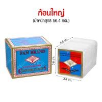 ราคา การบูร การบูรก้อน ตราพัด ของแท้ 100 สินค้าจัดส่งไว (21907046945)