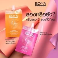 ราคา ซอง Boya โลชั่นน้ำหอม หอมติดผิวกาย พร้อมบำรุง Vitamin C Firming Glutathione Whitening Body Lotion 35ml Boya Q10 (21760140709)