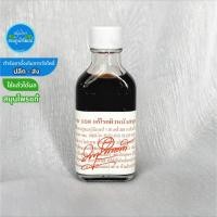 ราคา น้ำมันว่าน 108 แก้โรคผิวหนังสมุนไพรวัดโพธิ์ เบอร์ 24 น้ำมันสมุนไพร น้ำมันนวด วัดโพธิ์ (21185799768)