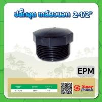 ราคา ปลั๊กอุดเกลียวนอก ปลั๊กอุด ขนาด 1 2 3 4 1 1 1 4 1 1 2 2 2 1 2 3 (15360790345)