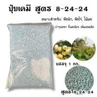 ราคา ปุ๋ย ปุ๋ยเม็ด ปุ๋ยบำรุงต้นไม้ 1kg สูตร 46 0 0 16 16 16 25 7 7 8 24 24 15 15 15 16 16 16 3 15 0 0 มี7สูตร (13309688738)