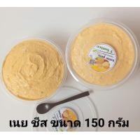 ราคา เนยทาขนมปัง เนยกระเทียม เนยชีส ขนาด 150กรัม (16464156845)