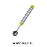 ราคา อุปกรณ์ตักผลไม้ ช้อนตักผลไม้ ที่ตักผลไม้ ที่คว้านเมล็ด ช้อนแกะสลักผลไม้ ที่แกะสลักผลไม้ (18805238739)