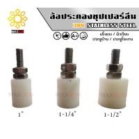 ราคา ล้อประคองซุปเปอร์ลีน ล้อประคองประตู ขนาด 1 นิ้ว 1 2 นิ้ว 2 นิ้ว (21429670827)