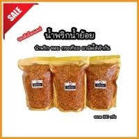 ราคา น้ำพริกน้ำย้อย น้ำย้อย ราคาถูกที่สุด ของดีเมืองแพร่ (21430888023)
