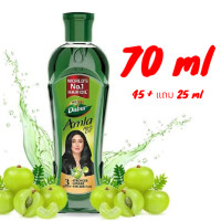 ราคา Dabur Amla Hair Oil 70 ml น้ำมันหมักผม (21922184560)