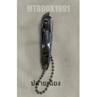 ราคา กรรไกรตัดเล็บ ที่ตัดเล็บ ตองเจ็ด 777 ของแท้ผลิตในประเทศเกาหลี (21373352113)