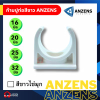 ราคา คลิปก้ามปู แคล้มก้ามปู ANZEN 16มม 20มม 25มม 32มม สีขาว แพค10 และ 20 และ 50 ตัว (20572705496)