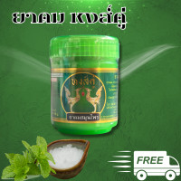 ราคา ยาดมหงส์คู่ ยาดมผสมสมุนไพร สูตรดั้งเดิม กระปุกเขียว ขนาด 10 กรัม KALAYAA (21586498350)