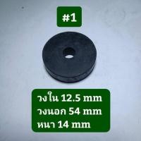 ราคา ยางแท่นเครื่อง ยางรองเครื่อง ยางหนุน ยางรอง ยางเสริมขา ยางเสริม ขายาง ยางกลมมีรู ยางดำมีรู ยางกลมรอง ยางกลม (19983466371)