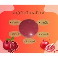 ราคา สบู่แก้คัน เร่งขาว สูตรสมุนไพร แก้ขาลาย ลดกลิ่นตัว ขั้นต่ำ 2 ก้อน (21850769442)