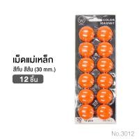 ราคา เม็ดแม่เหล็ก แม่เหล็กตัวเลข แม่เหล็กคละสี แม่เหล็กหน้ายิ้ม แม่เหล็กติดกระดาน แม่เหล็ก แม่เหล็กกลม (18059512471)
