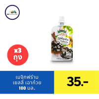 ราคา เมจิกฟาร์ม น้ำมะพร้าวผสมวุ้นมะพร้าวและน้ำเฉาก๊วย (21438927090)