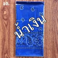 ราคา ผ้าเช็ดหน้า ผ้าเช็ดหน้าผืนใหญ่ ผ้าเช็ดหน้าวินเทจ ผ้าเช็ดหน้า ผ้าโผกศรีษะ ผ้าโผกหัว ผ้าพันคอ ขนาด 55 ซม คูณ 54 ซม (20365534416)