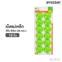 ราคา เม็ดแม่เหล็ก แม่เหล็กตัวเลข แม่เหล็กคละสี แม่เหล็กหน้ายิ้ม แม่เหล็กติดกระดาน แม่เหล็ก แม่เหล็กกลม (8213468511)