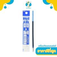 ราคา Pentel ไส้ปากกาเพนเทล XLRN5H Refill สำหรับ Pentel EnerGel 3 EnerGel 2S V feel (21767868854)