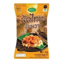 ราคา หมี่โคราช ผัดไทย ปึงหงี่เชียง ยอดของฝาก OTOP จากโคราช ส่งฟรี ห่อเล็ก 115 กรัม ห่อใหญ่ 200 กรัม (21768600787)