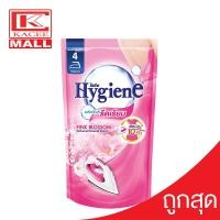 ราคา Hygiene ไฮยีน น้ำยารีดผ้า รีดเรียบ อัดกลีบ ชมพูฟ้า ถุงเติม 500 มล (7554262228)