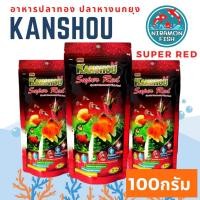 ราคา อาหารปลาทอง ปลาหางนกยูง KANSHOU Super Red 100g (16636642795)