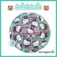 ราคา หมวกอาบน้ำใบใหญ่ คิตตี้หมี หมวกคลุมผมอาบน้ำ หมวกอาบน้ำ ลายการ์ตูนน่ารัก ขนาด 29 ซม twinklebags (21427739868)